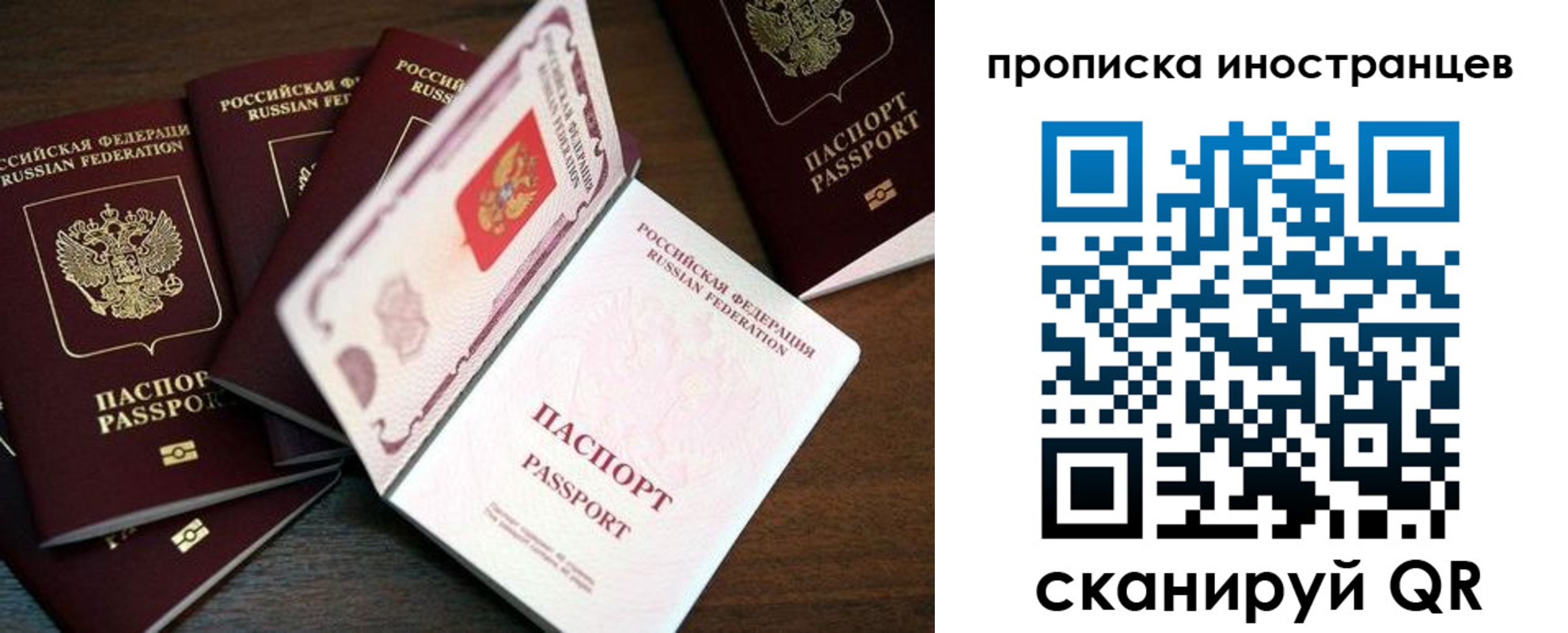 временная регистрация гарантия в Соколе