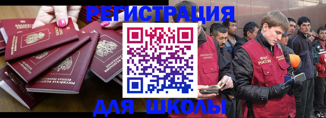 временная регистрация в квартире в Соколе