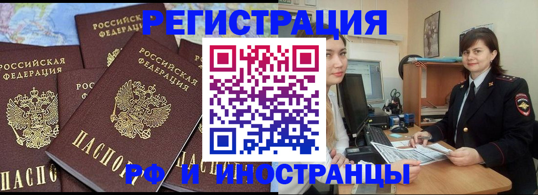 временная регистрация адрес в Соколе