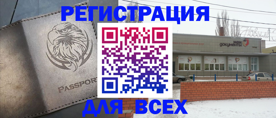 временная прописка в Соколе