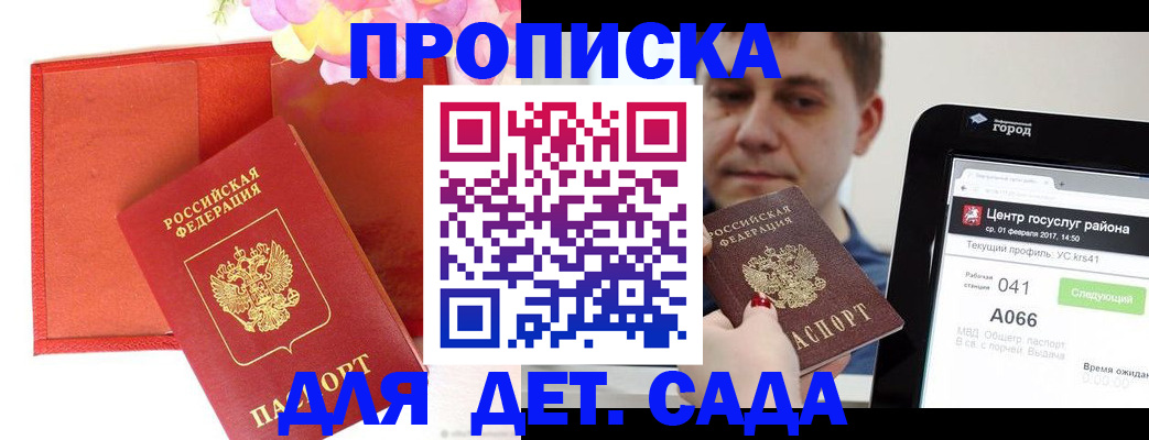 временная регистрация госуслуги в Соколе