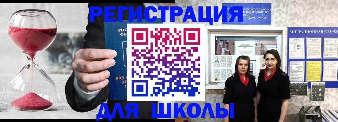 прописка для военкомата в Соколе